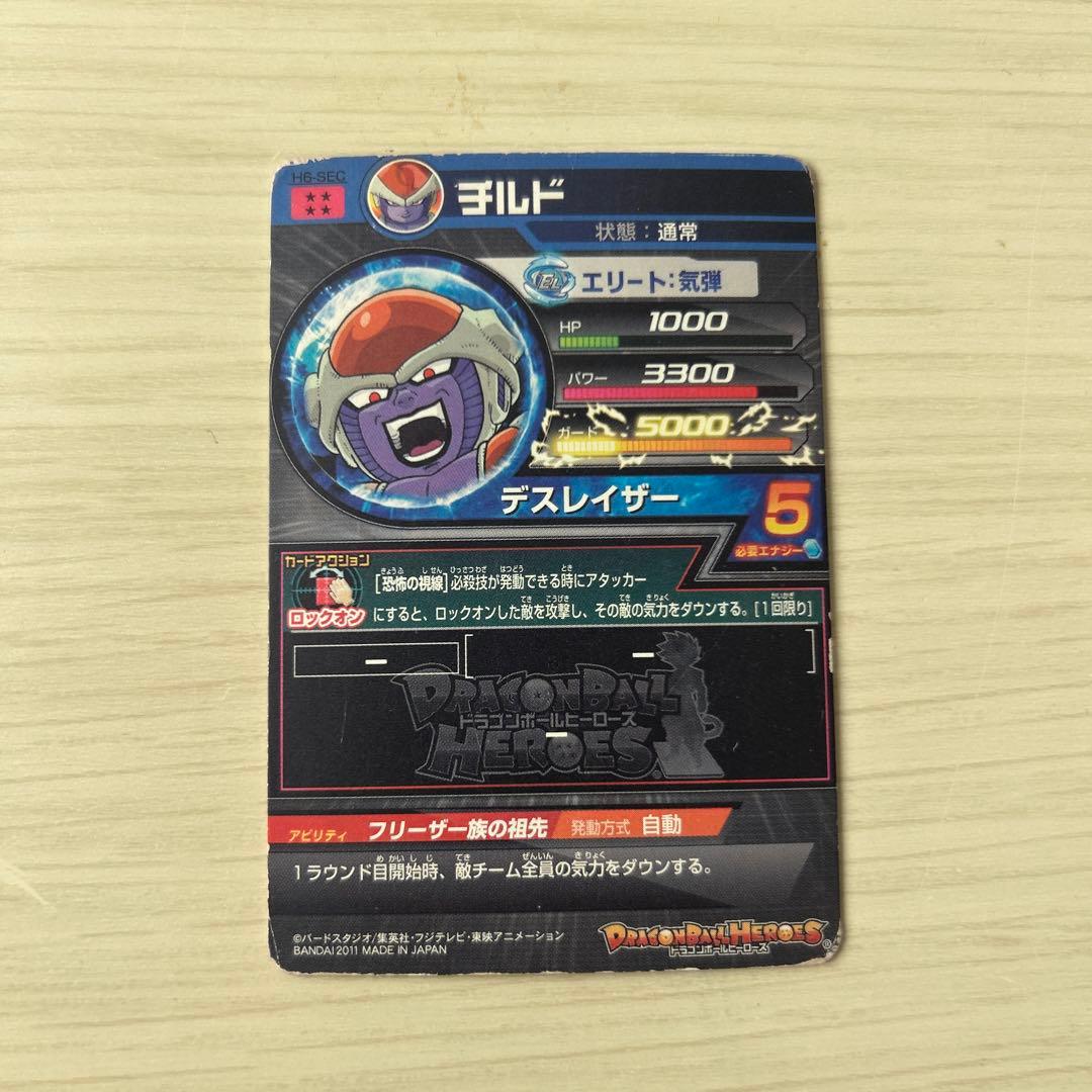 ドラゴンボールヒーローズ4枚 フュー少年期 孫悟飯未来 ベジータGT チルド