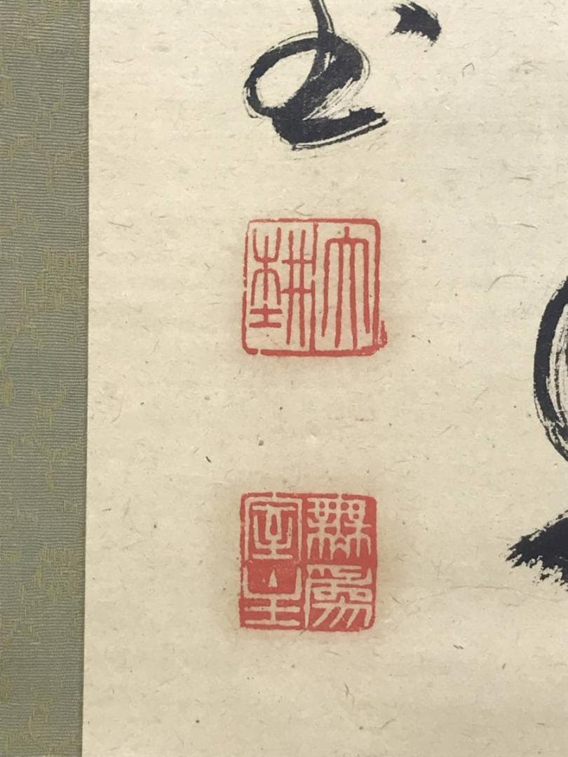 【真作】妙心寺/相国寺派管長/山崎大耕/結果自然成/掛軸/名家伝来/AD-744