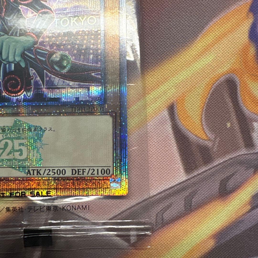 ブラックマジシャン　東京ドーム　未開封