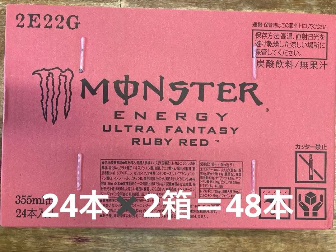 モンスターゼロシュガー355ml48本