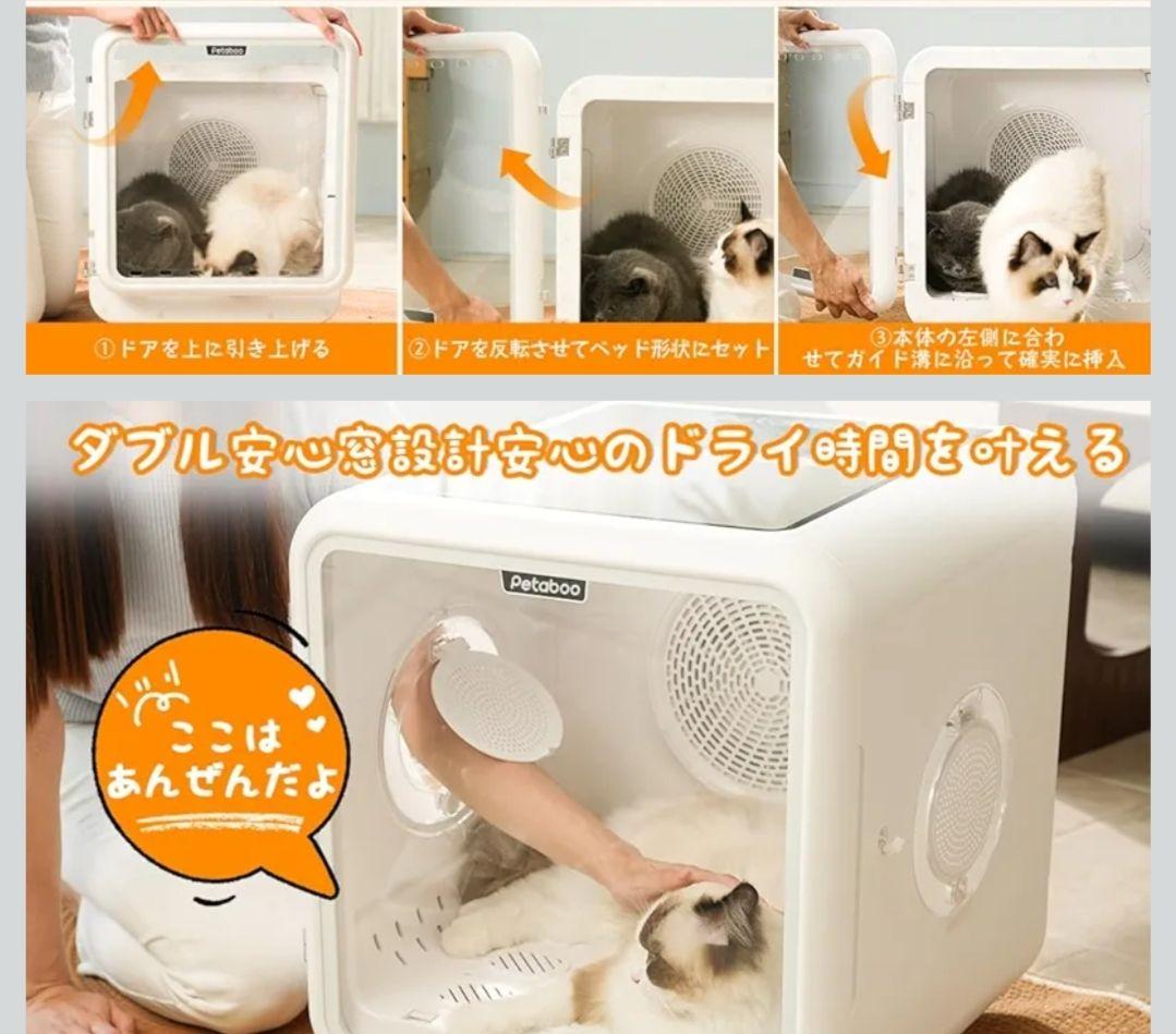 j20●Petaboo ペットドライヤー ハウス 冷暖房 犬猫 定価43999円