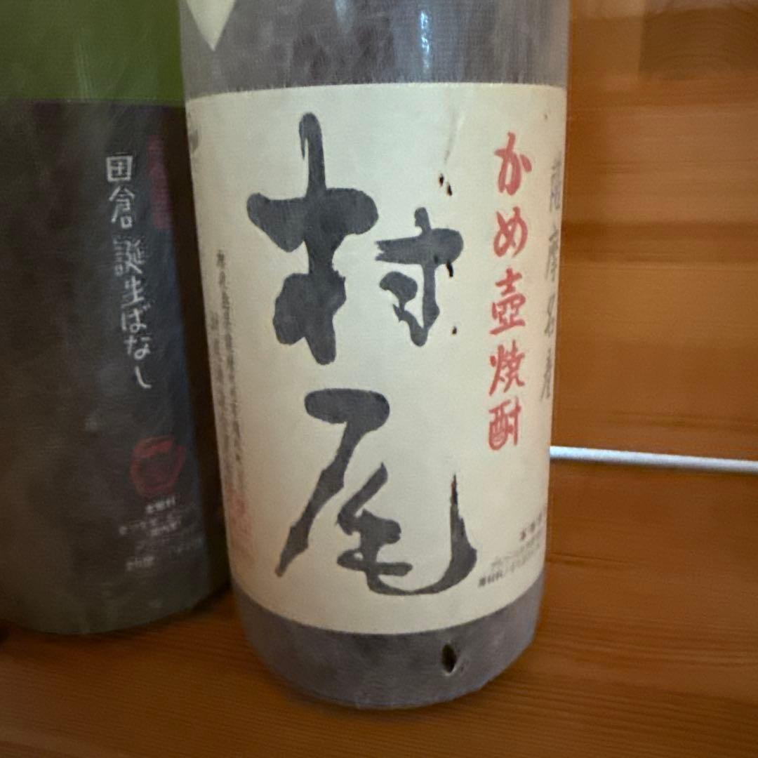 村尾 田倉　焼酎　1800ml ２本セット　古酒