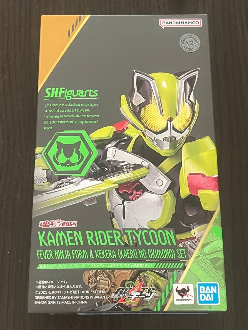 S.H.Figuarts 仮面ライダータイクーン フィーバーニンジャフォーム