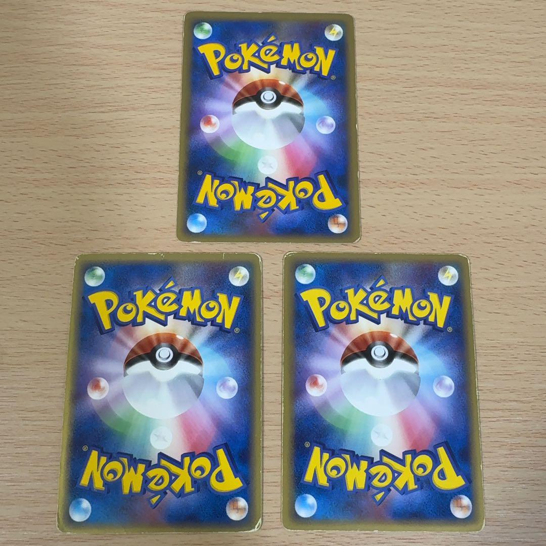 基本草エネルギー ホロン 3枚