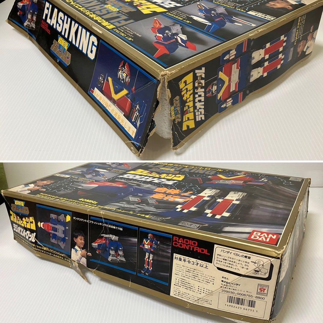 当時物 バンダイ 超新星フラッシュマン フラッシュキング FLASHKING
