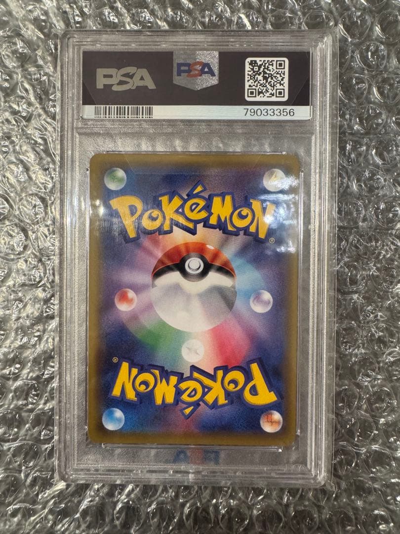 タイムセール‼️PSA10 リーリエの全力sr