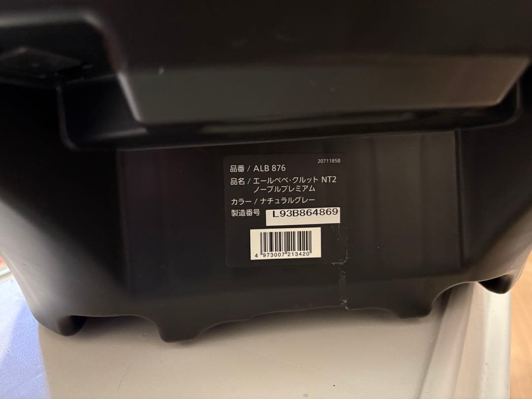 エールべべ　クルットnt2 2019年製