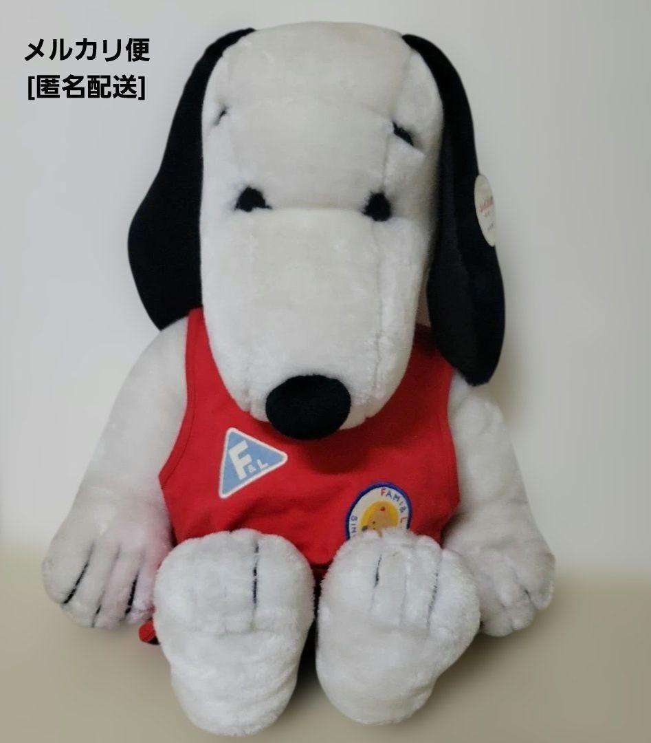 ヴィンテージ familiar スヌーピー ぬいぐるみ 洋服Set