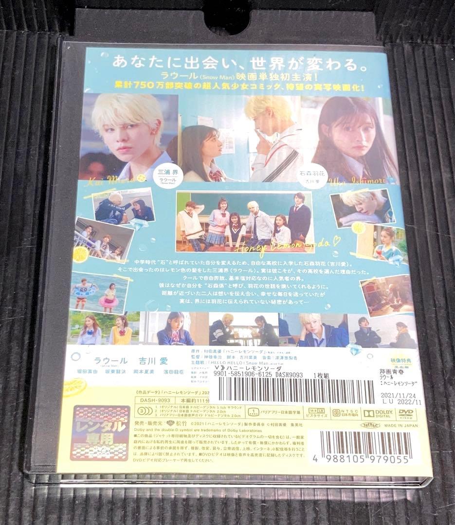 ハニーレモンソーダー　1〜27巻　関連本2冊　DVD