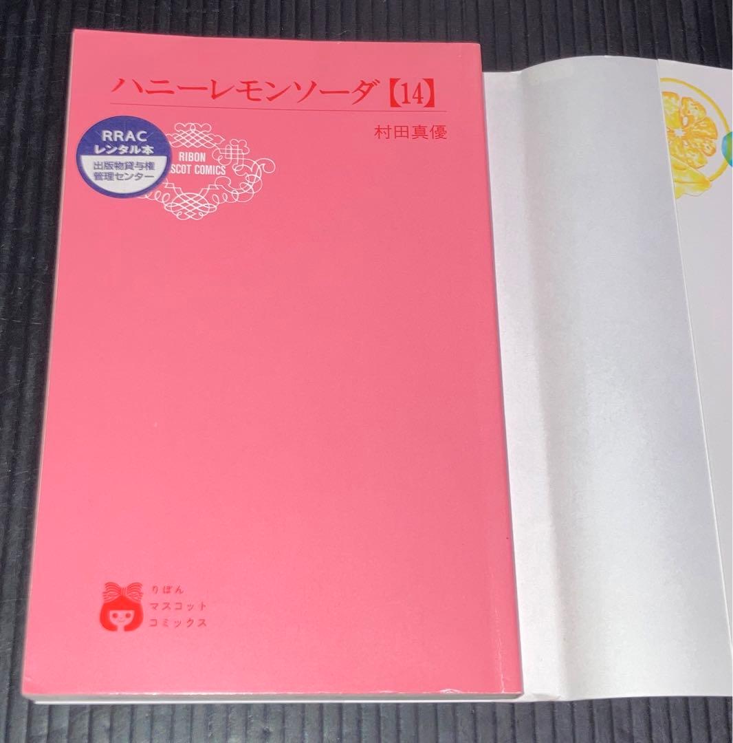 ハニーレモンソーダー　1〜27巻　関連本2冊　DVD
