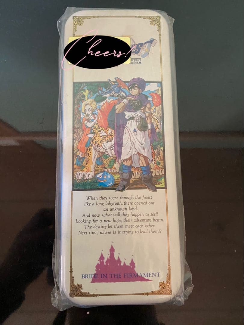 レア‼️ドラクエ5 筆箱