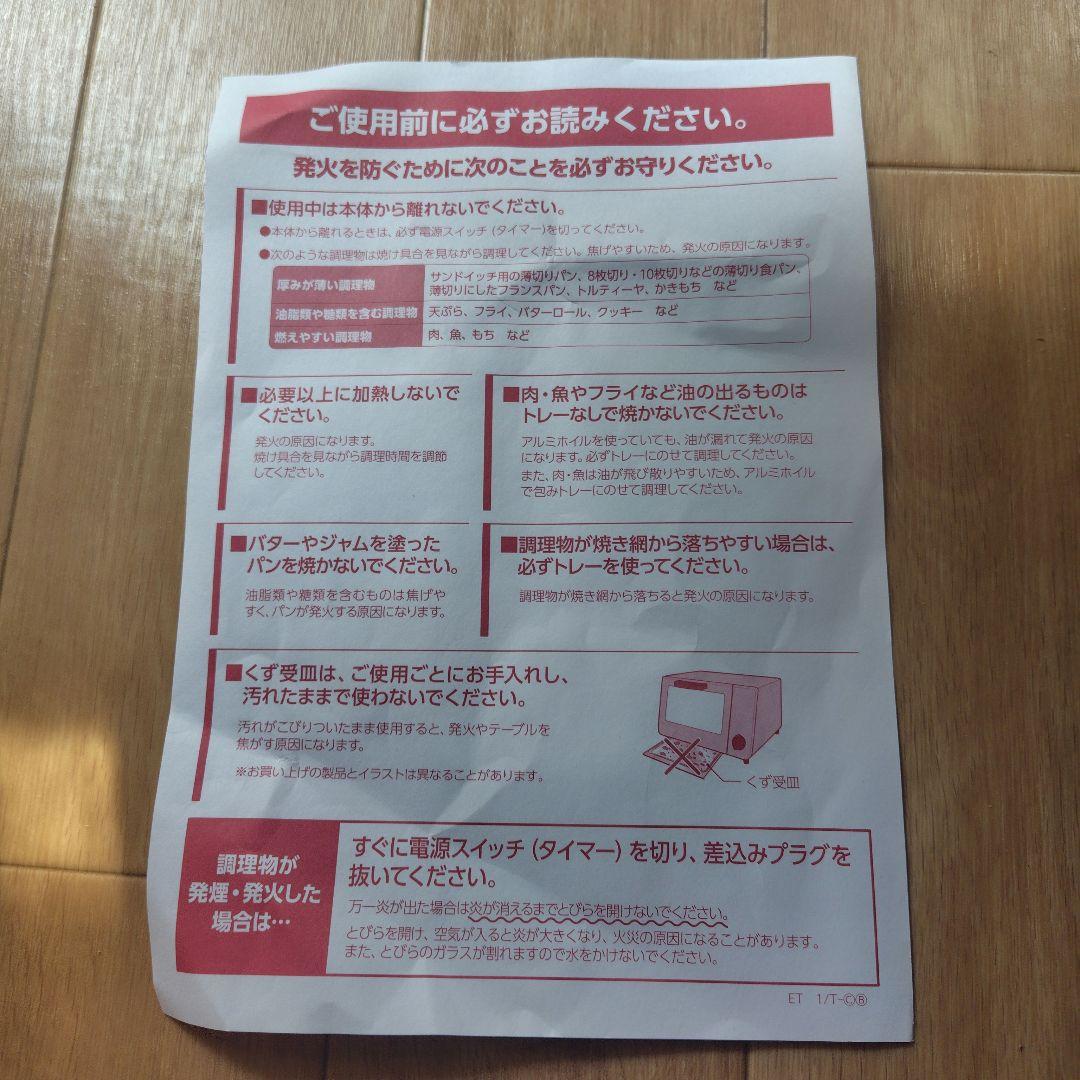 象印 ZOJIRUSHI オーブントースター ET-GP30-BZ