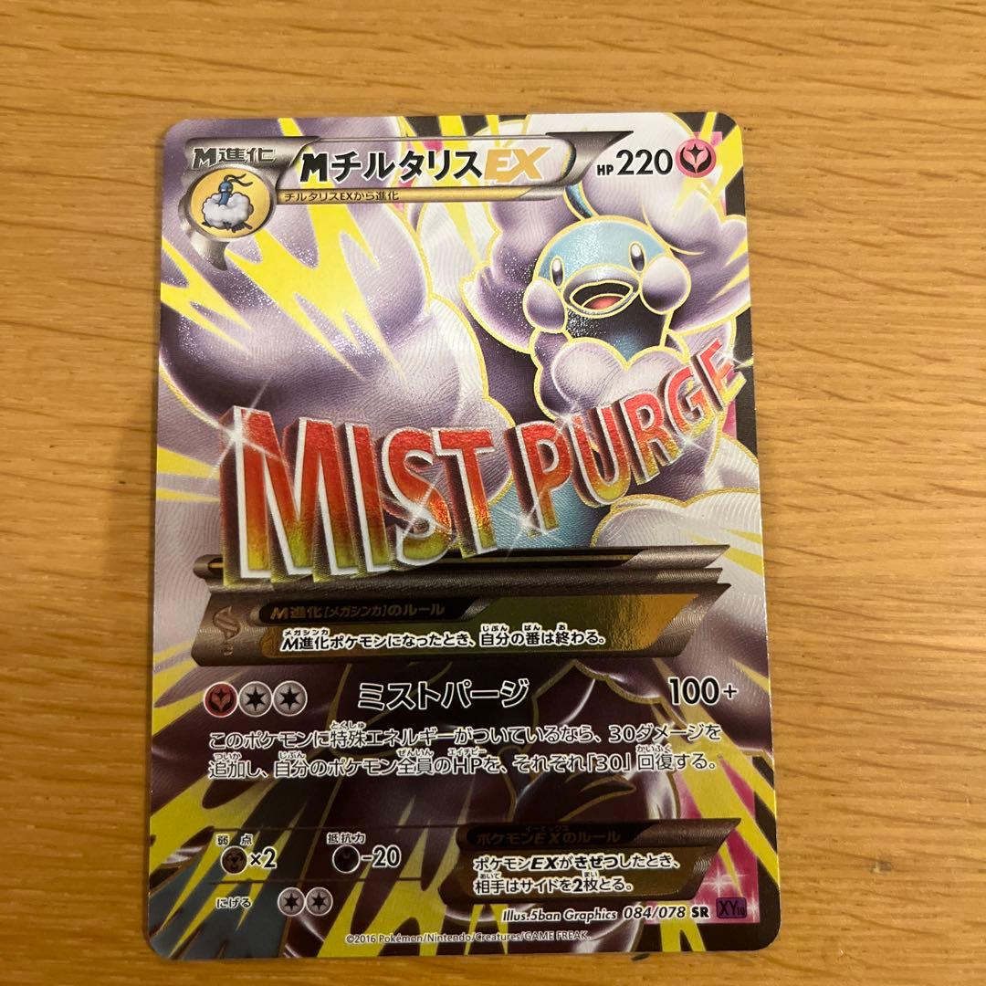 ポケモンカード 4枚セット