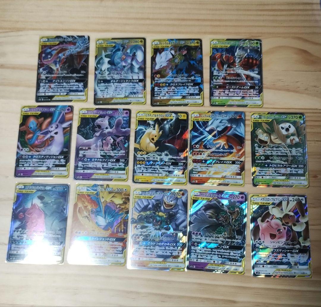 ポケモンカード タッグチーム 14枚まとめ売り