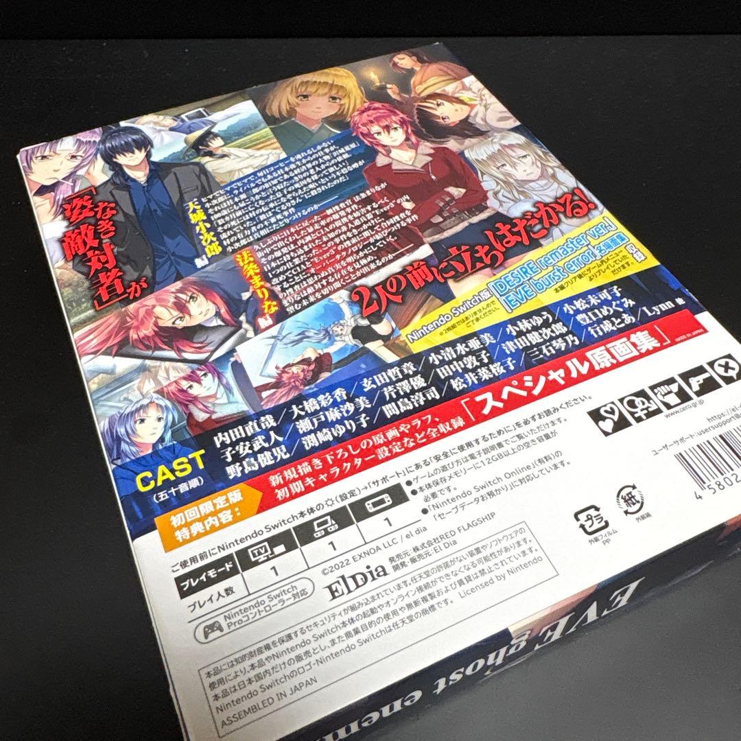 Switch EVE ghost enemies 初回限定版