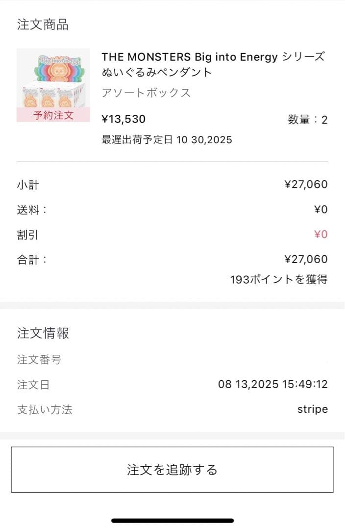 POPMART ラブブ エナジー Big into Energyアソート ①