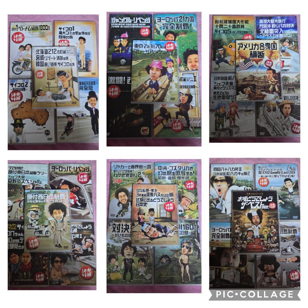 水曜どうでしょう DVD30巻セット