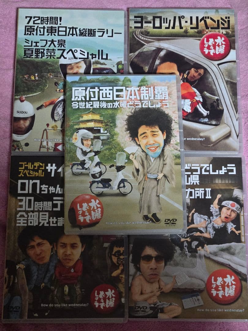 水曜どうでしょう DVD30巻セット