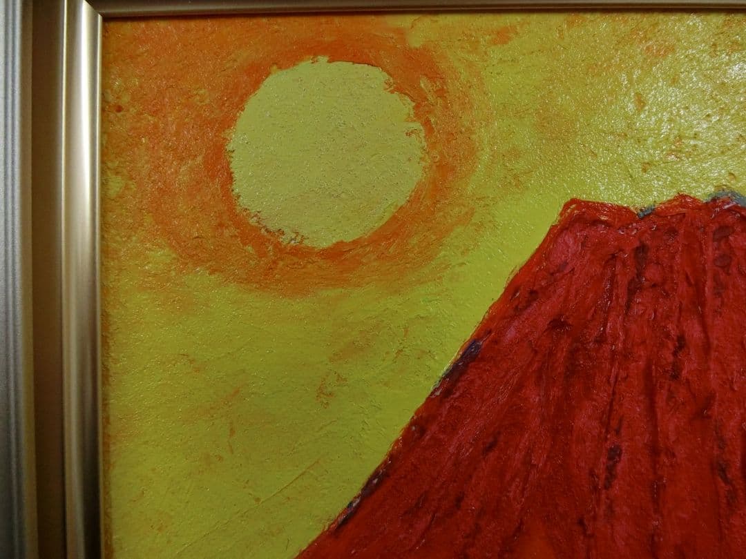 【ART】並木修一郎真筆(黄金赤富士)4号