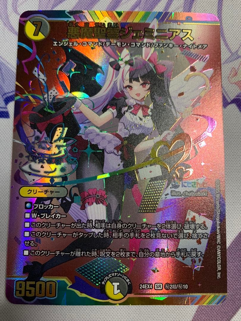デュエルマスターズ 悪魔精霊ジェミニアス サイン シークレット