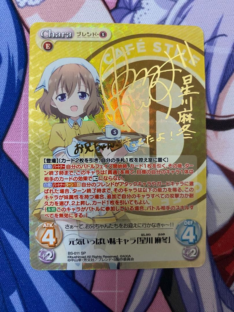 ブレンド・S サインカード　桜ノ宮苺香、日向夏帆、天野美雨、星川麻冬、神崎ひでり