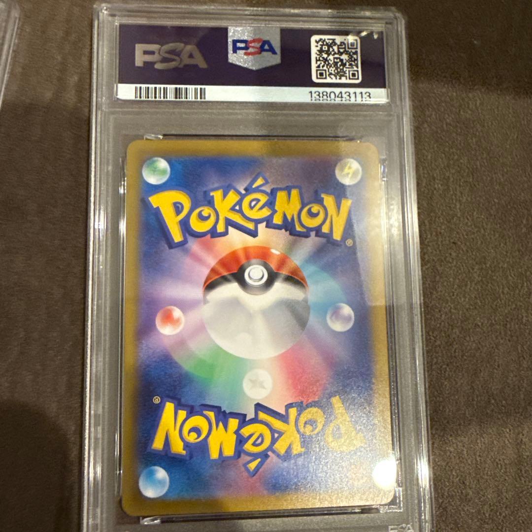 鍋*中様 ピカチュウ　UR PSA10.9 連番