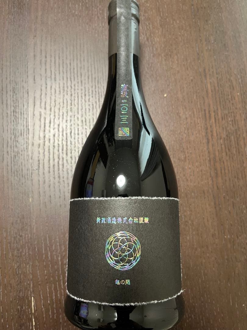 新政　水墨　直汲　アッシュ　日本酒 720ml