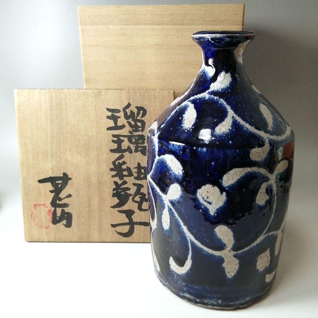 坂田甚内　瑠璃釉瓶子　共箱　益子焼　花瓶　花器　花入　瑠璃釉　塩釉薬