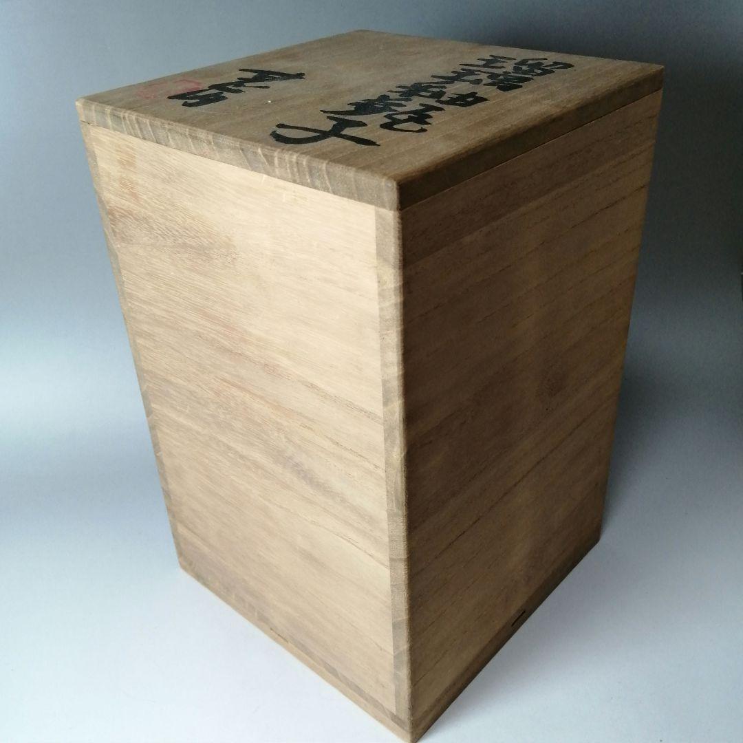 坂田甚内　瑠璃釉瓶子　共箱　益子焼　花瓶　花器　花入　瑠璃釉　塩釉薬