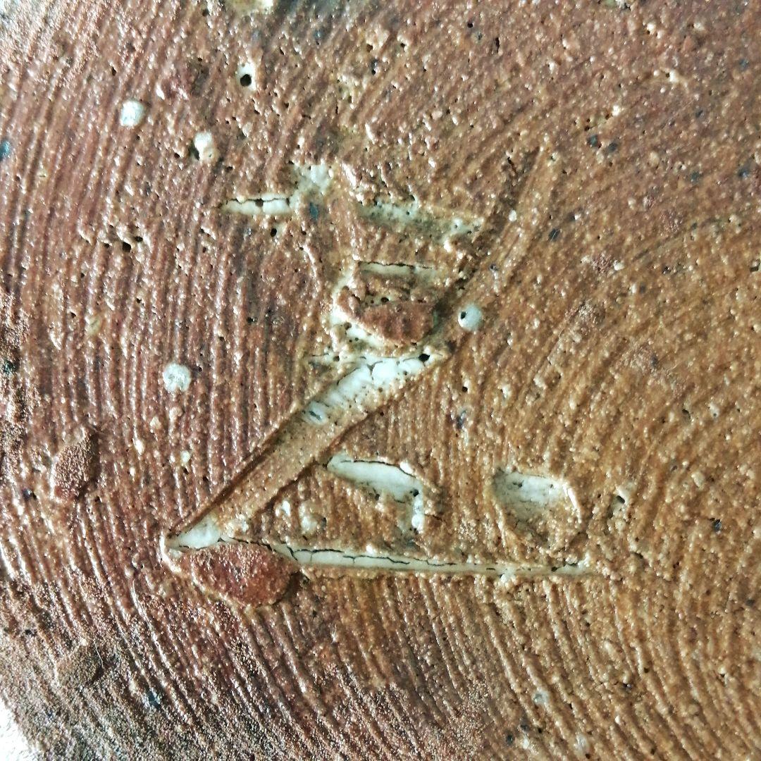 坂田甚内　瑠璃釉瓶子　共箱　益子焼　花瓶　花器　花入　瑠璃釉　塩釉薬