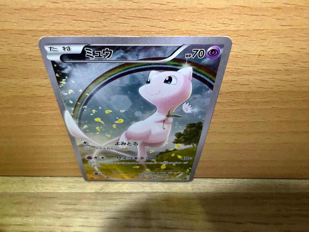日*紘様 ミュウ CP5 幻·伝説ドリームキラコレクション 017/036
