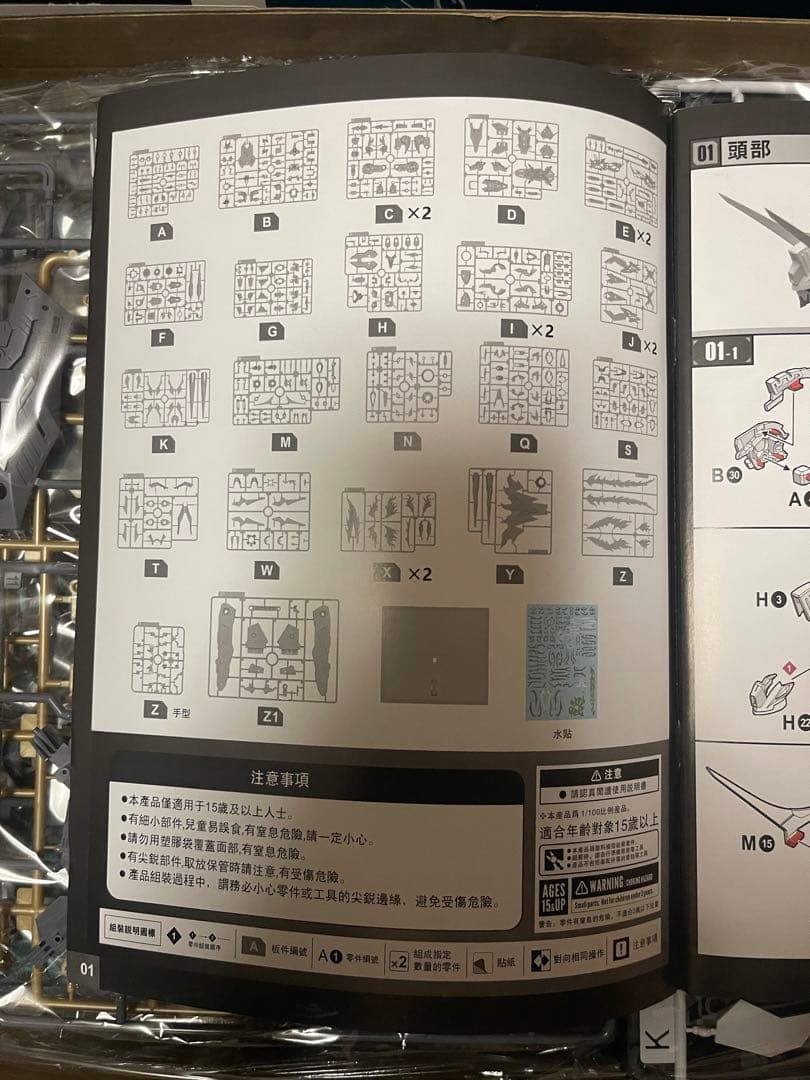 1/100 蒼炎の魂 FIRE LORD 青煌粒子覚醒武装 炎皇 未組み立て