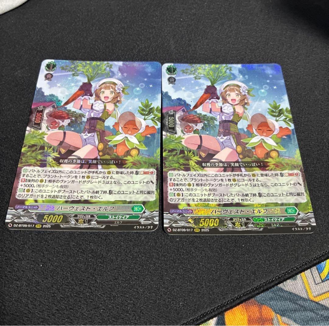 【ヴァンガード】ハーヴェスト・エルフ