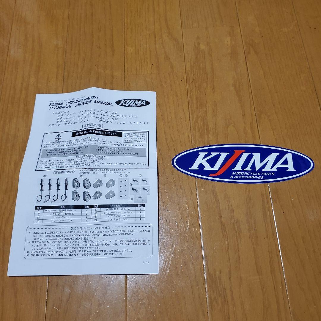 キジマ ウインカーSET TRL2 LED スズキ