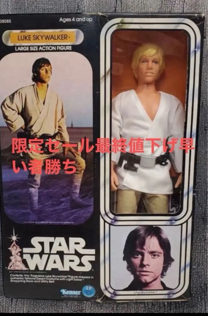 オールドケナー12inLuke SkayWalkerコンプ美品 スターウォーズ