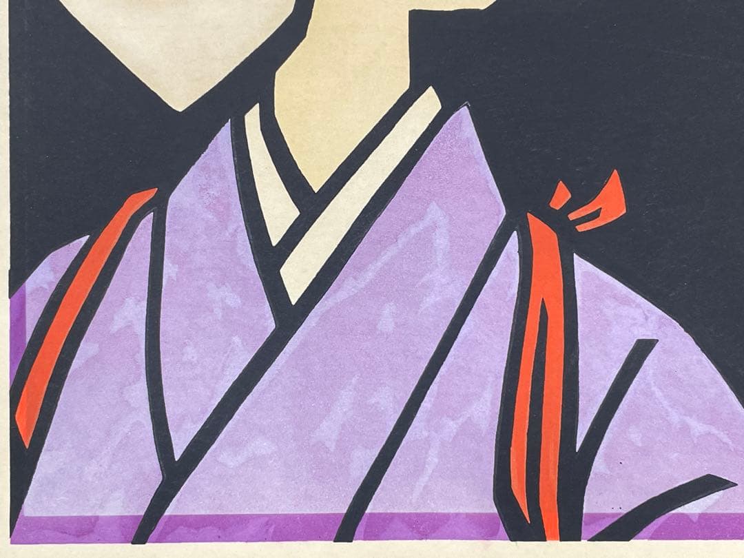 切り絵画家　滝平二郎　『大原女』　木版画　本人鉛筆サイン有　紅葉に美人