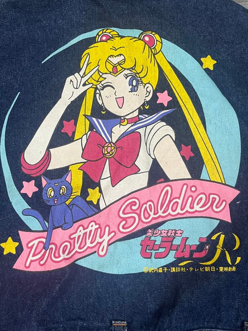 セーラームーンR デニムジャケット　バンダイ　BANDAI 120cm