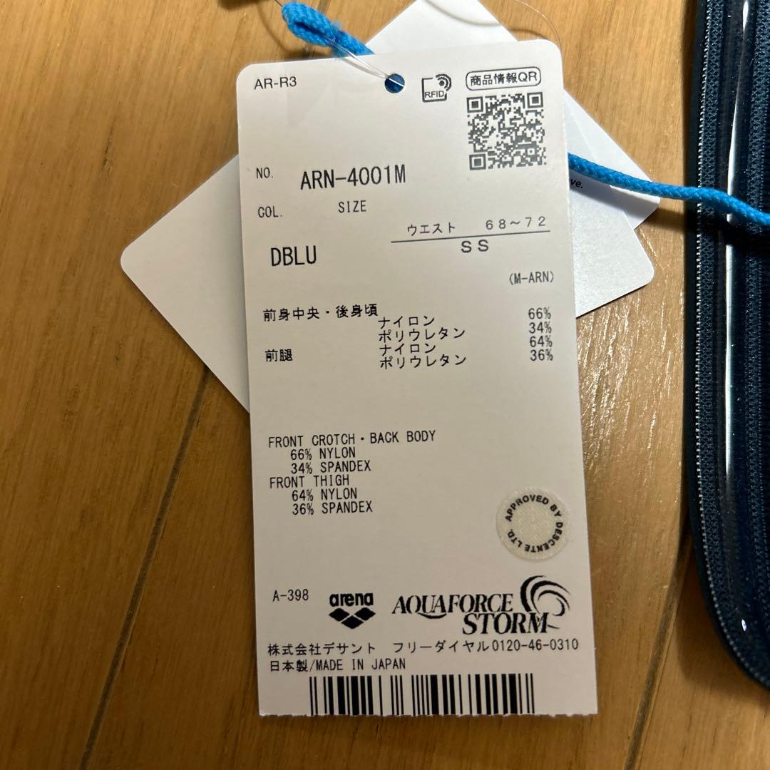 arena ARN-4001M ハーフスパッツ SS ダークブルー/ライトブルー