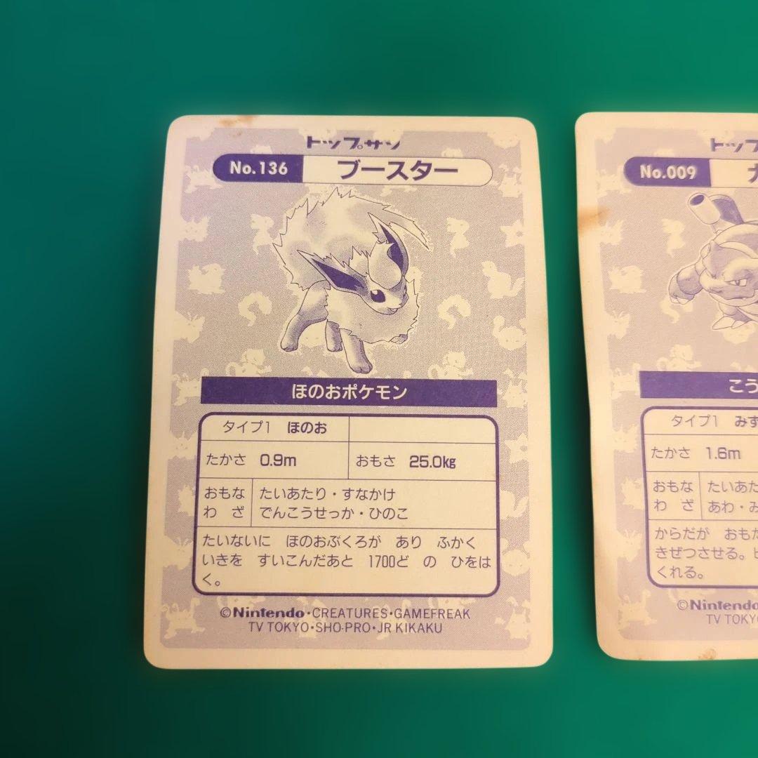 ポケモン トップサン　プリズムステッカー　3枚セット