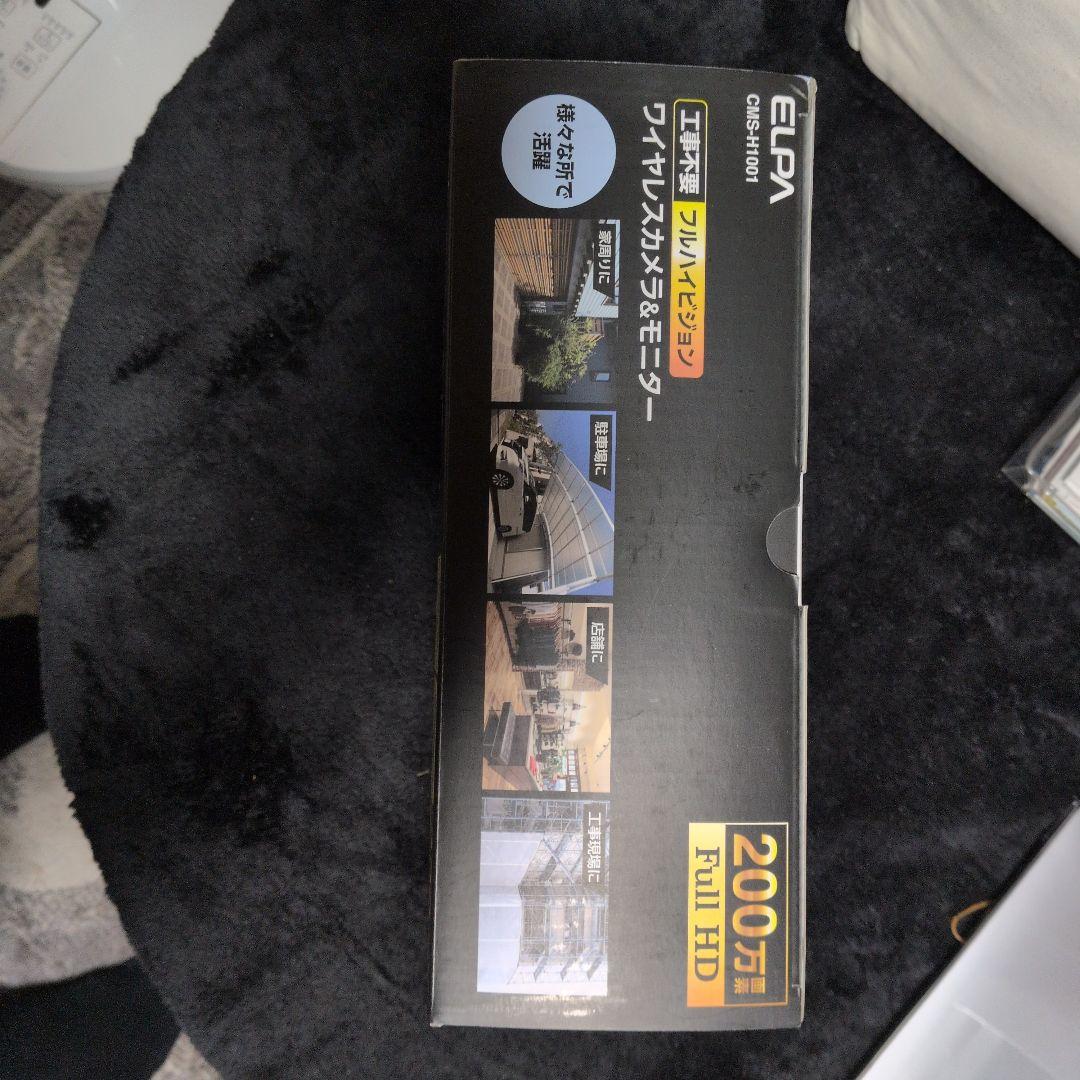 未使用　ELPA CMS-H1001 防犯カメラセット