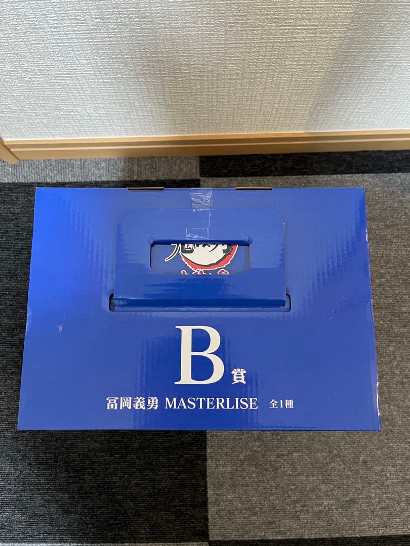 鬼滅の刃　一番くじ　冨岡義勇　フィギュア　B賞　上弦の参
