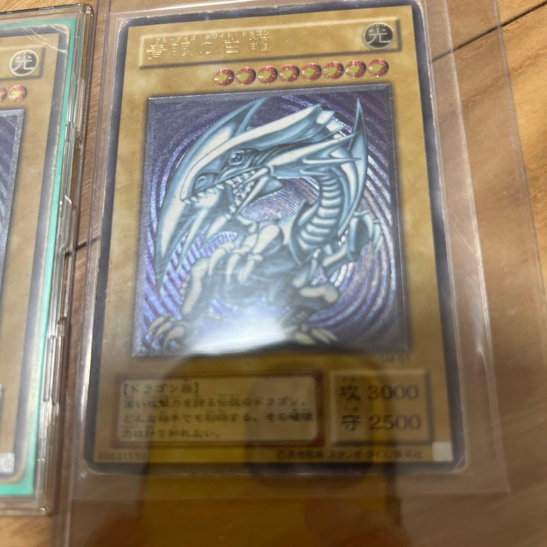 青眼の白龍　レリーフ　3枚セット　青艶