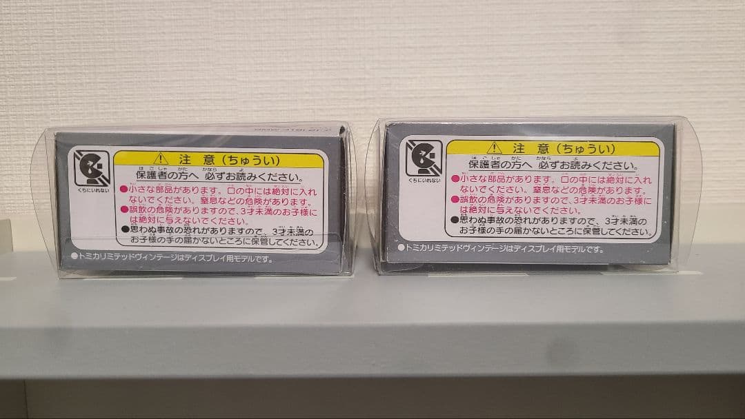 ミニカー tomica limited vintage neo bmw