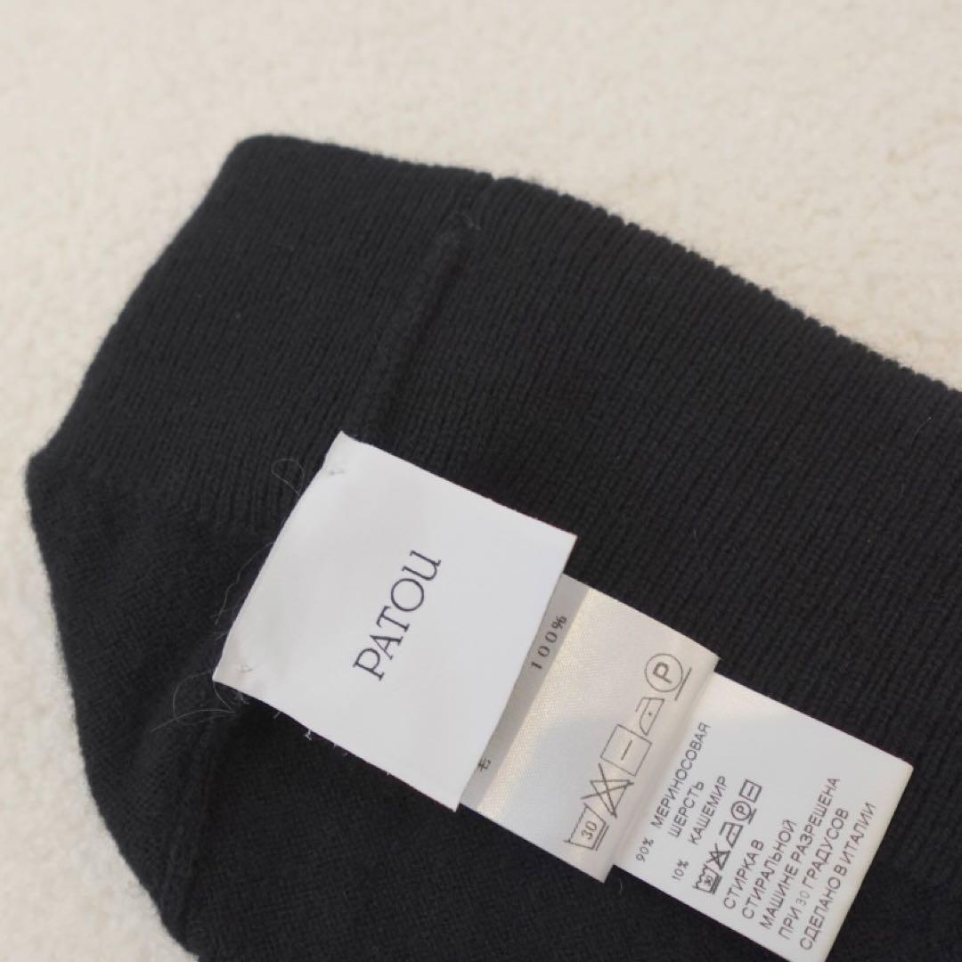 PATOU 黒 ニット帽 ビーニー