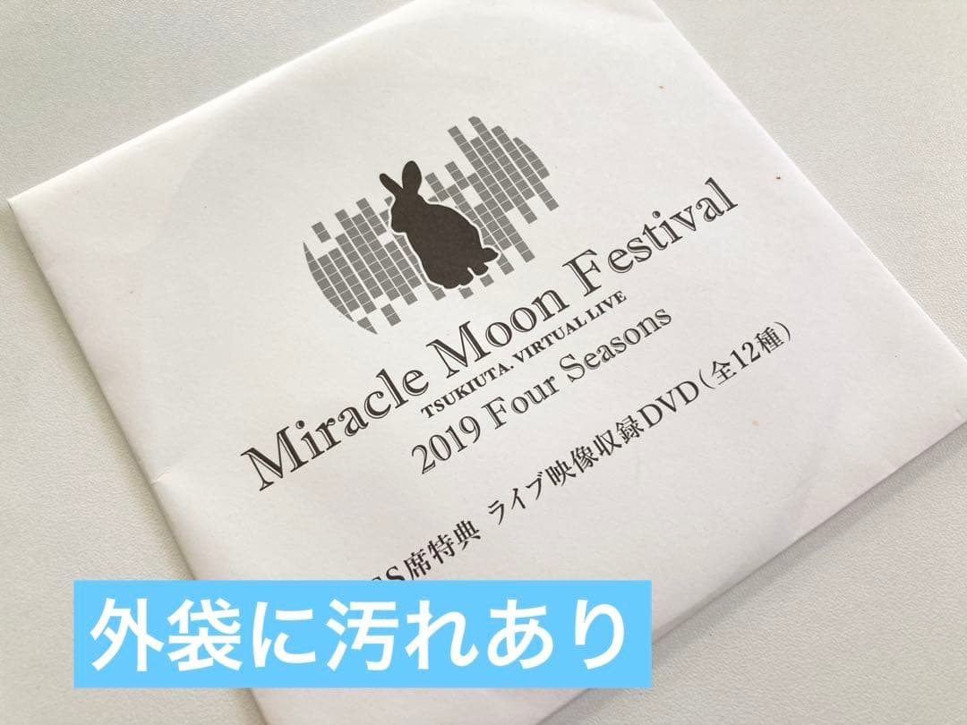 【約10万円相当‼️特別価格‼️】【必ずコメントを】 ツキウタ。 長月夜 全商品