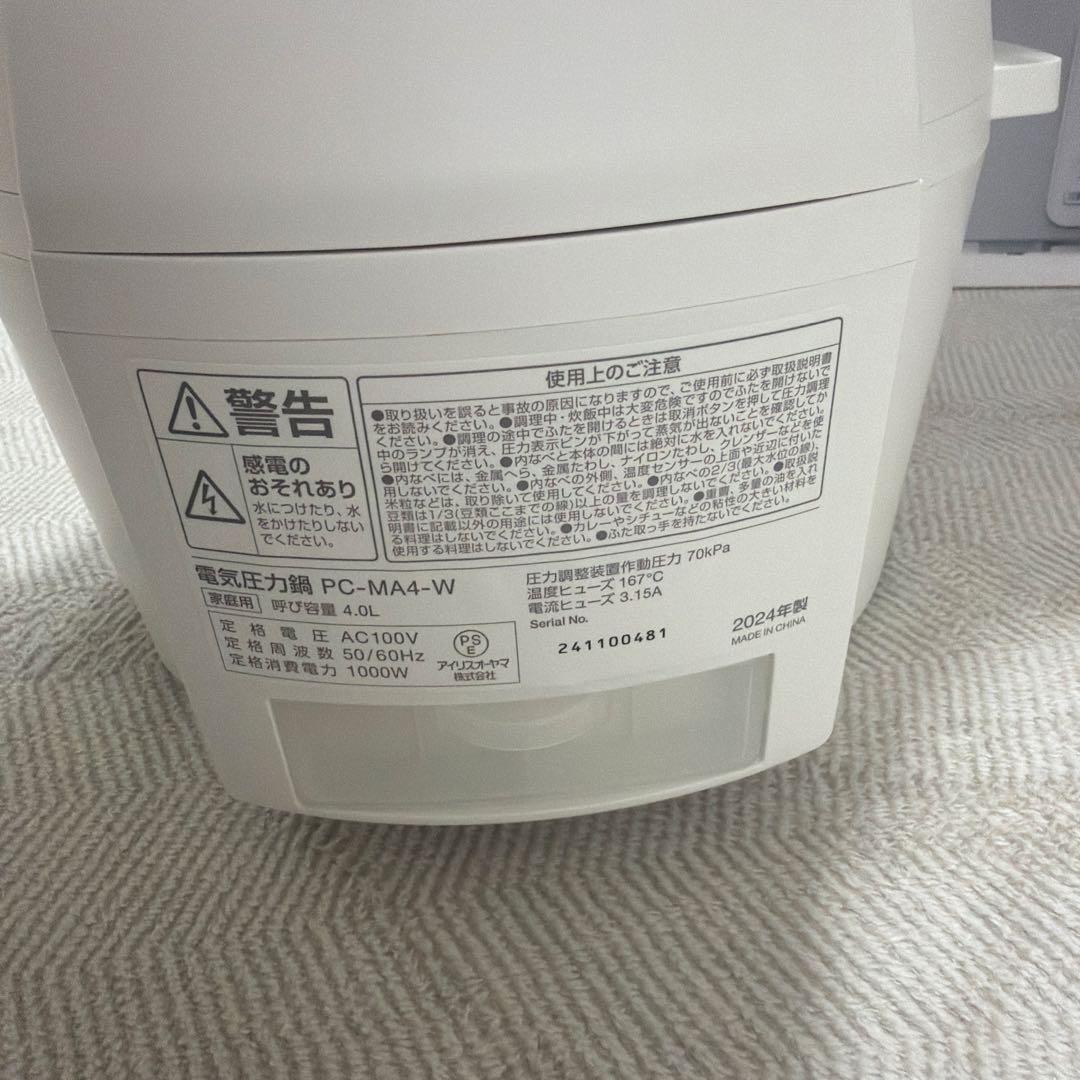 新品未使用！アイリスオーヤマ4.0L電気圧力鍋PC-MA4-W白　低温発酵蒸し器
