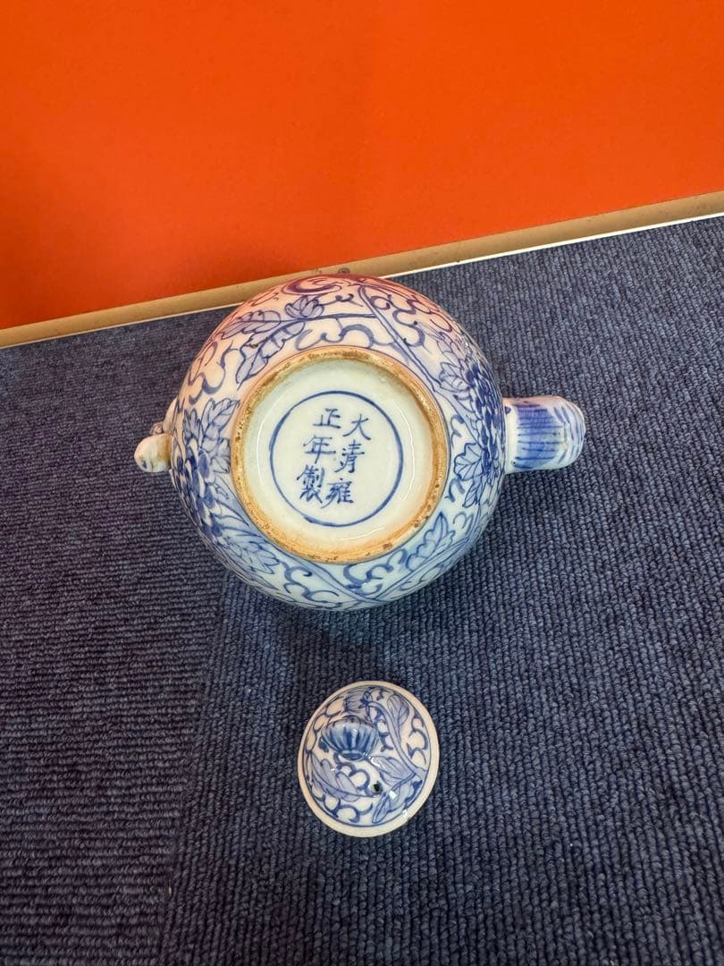 2063 中国骨董　大清雍正年製銘　染付龍文　獣　急須　時代物
