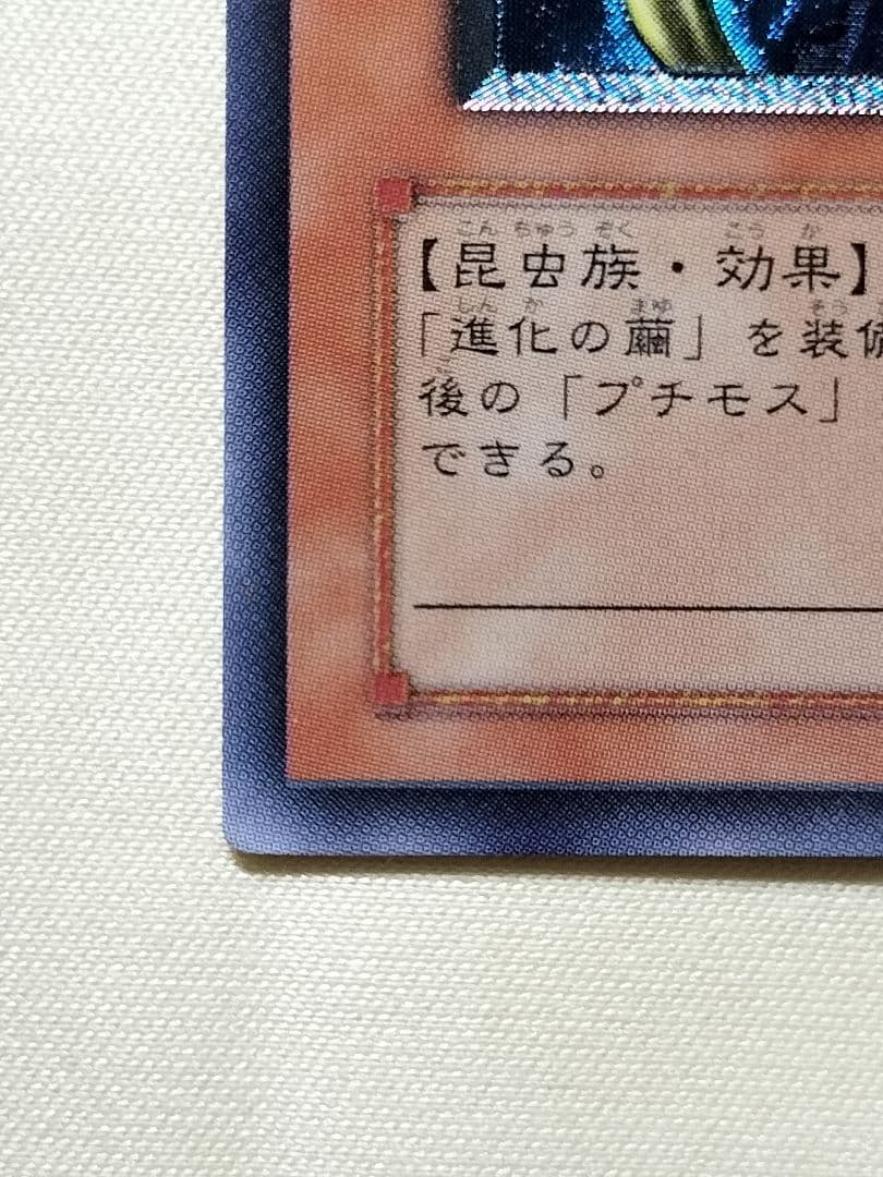 23日13時まで出品1軍コレ『完美品級』究極完全態グレートモス　レリーフ