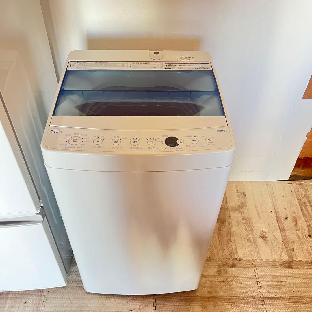 配送設置無料　冷蔵庫洗濯機セット　大容量