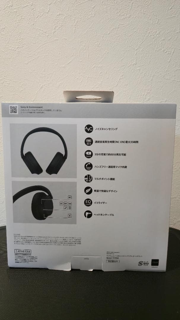 ソニー WH-CH720N[新品●未使用]